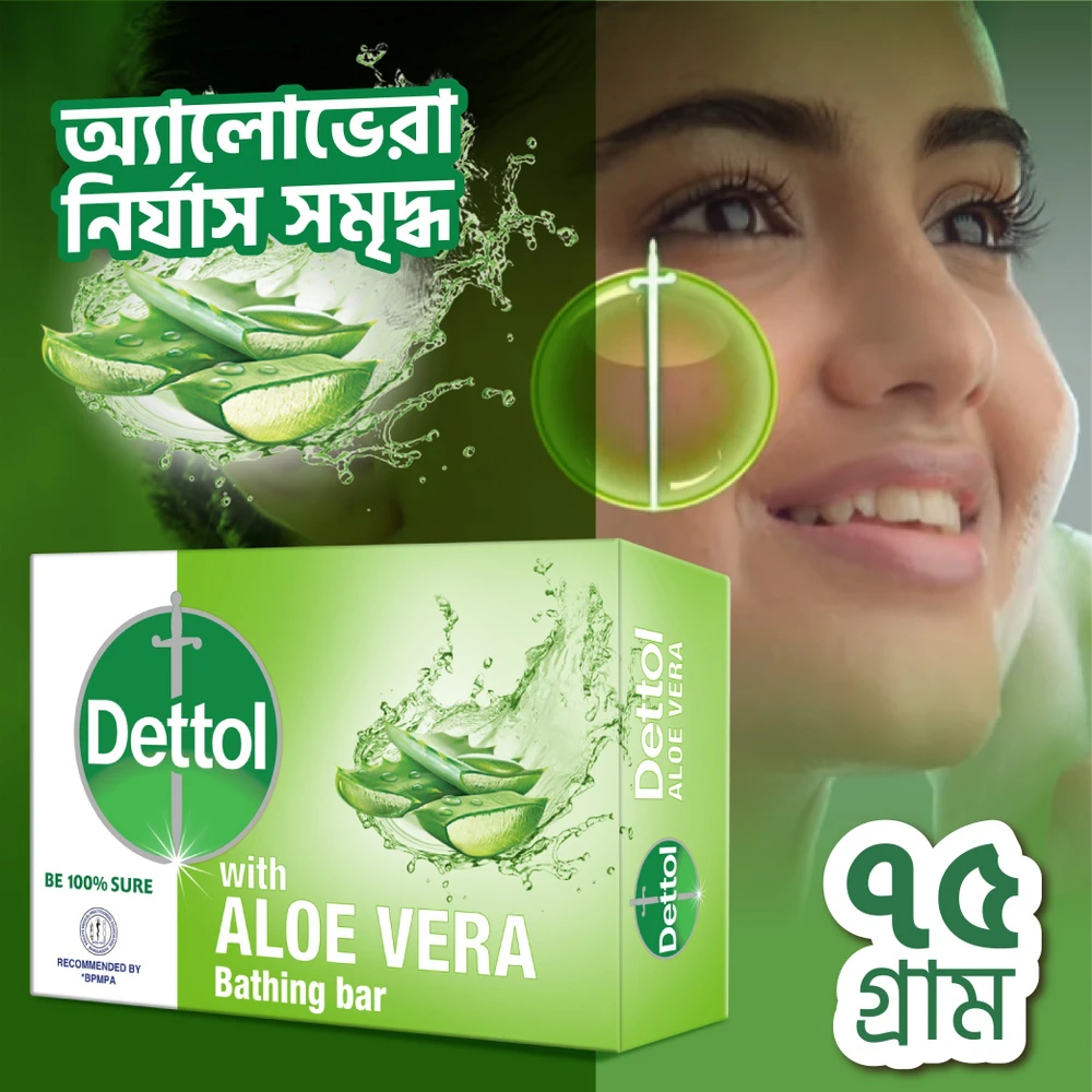 Dettol Soap Aloe Vera 75g