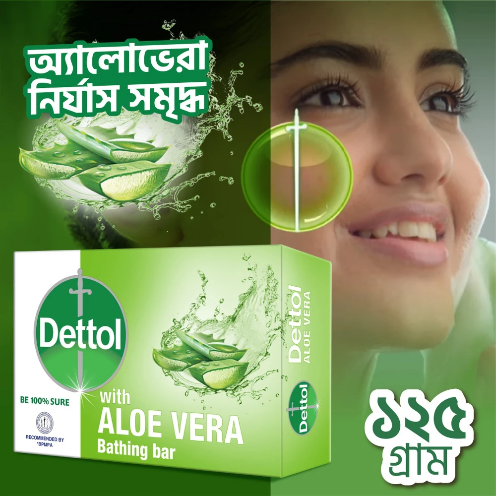 Dettol Soap Aloe Vera 125gm