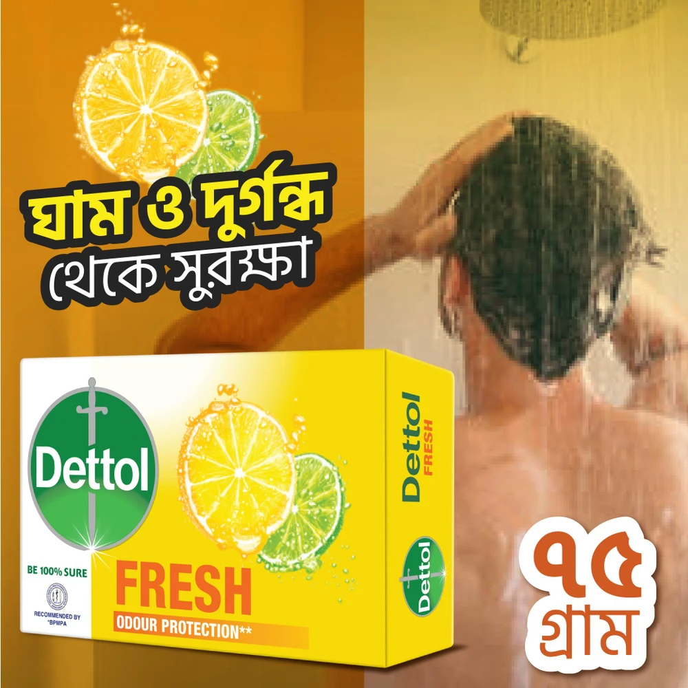 Dettol Soap Citrus Fresh 75gm