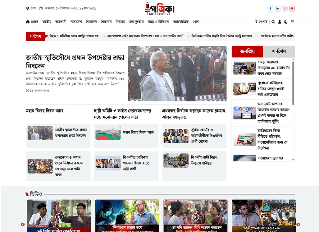 Advance News PHP News Portal